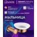 Мыльница Lemark Зенит_Zenith подвесная, нержавеющая сталь, брашированное розовое золото Мыльница Lemark Зенит_Zenith подвесная, нержавеющая сталь, брашированное розовое золото