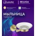 Мыльница Lemark Белуга_Beluga подвесная, сталь, стекло, брашированное светлое золото Мыльница Lemark Белуга_Beluga подвесная, сталь, стекло, брашированное светлое золото