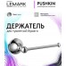 Держатель для туалетной бумаги Lemark Пушкин_Pushkin, сталь, хром