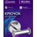 Крючок для полотенец Lemark Белуга_Beluga, сталь, хром