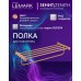 Полка для полотенец Lemark Зенит_Zenith, нержавеющая сталь, брашированное розовое золото Полка для полотенец Lemark Зенит_Zenith, нержавеющая сталь, брашированное розовое золото