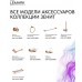 Полка для полотенец Lemark Зенит_Zenith, нержавеющая сталь, брашированное розовое золото Полка для полотенец Lemark Зенит_Zenith, нержавеющая сталь, брашированное розовое золото