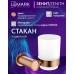 Стакан Lemark Зенит_Zenith подвесной, нержавеющая сталь, брашированное розовое золото Стакан Lemark Зенит_Zenith подвесной, нержавеющая сталь, брашированное розовое золото