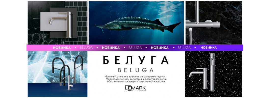 Новинка!