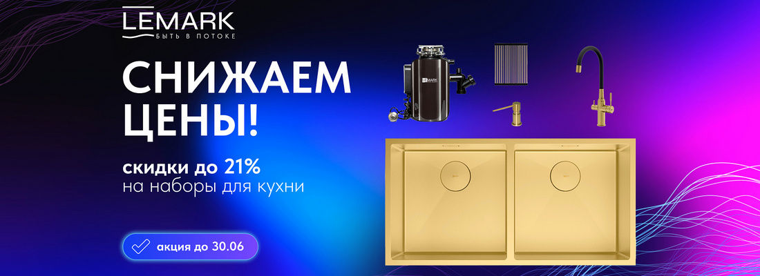 Новинка!