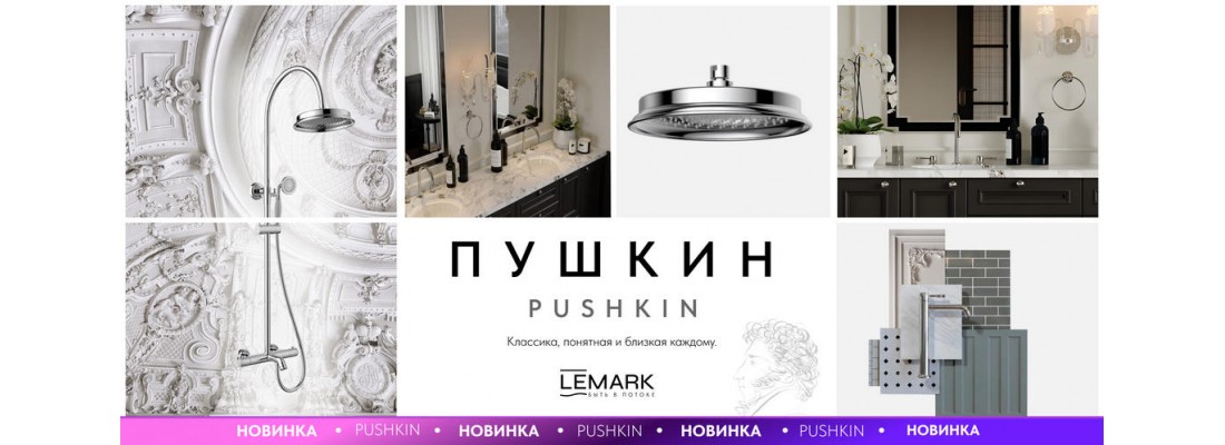 Новинка!