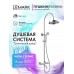 Смеситель Lemark Пушкин_Pushkin LMF-8626B-C для ванны и душа с регулируемой высотой штанги и лейкой верхнего душа «Тропический дождь» Смеситель Lemark Пушкин_Pushkin LMF-8626B-C для ванны и душа с регулируемой высотой штанги и лейкой верхнего душа «Тропический дождь»