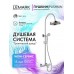 Смеситель Lemark Пушкин_Pushkin LMF-8646B-C термостатический для ванны и душа с регулируемой высотой штанги и лейкой верхнего душа «Тропический дождь» Смеситель Lemark Пушкин_Pushkin LMF-8646B-C термостатический для ванны и душа с регулируемой высотой штанги и лейкой верхнего душа «Тропический дождь»