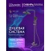 Смеситель Lemark Сибирь_Siberia LMF-7026B-GM для ванны и душа с регулируемой высотой штанги и лейкой верхнего душа «Тропический дождь»
