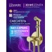 Смеситель Lemark Зенит_Zenith LMF-1618S-BRGN с гигиеническим душем, встраиваемый