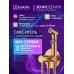 Смеситель Lemark Зенит_Zenith LMF-1618S-BRRGN с гигиеническим душем, встраиваемый